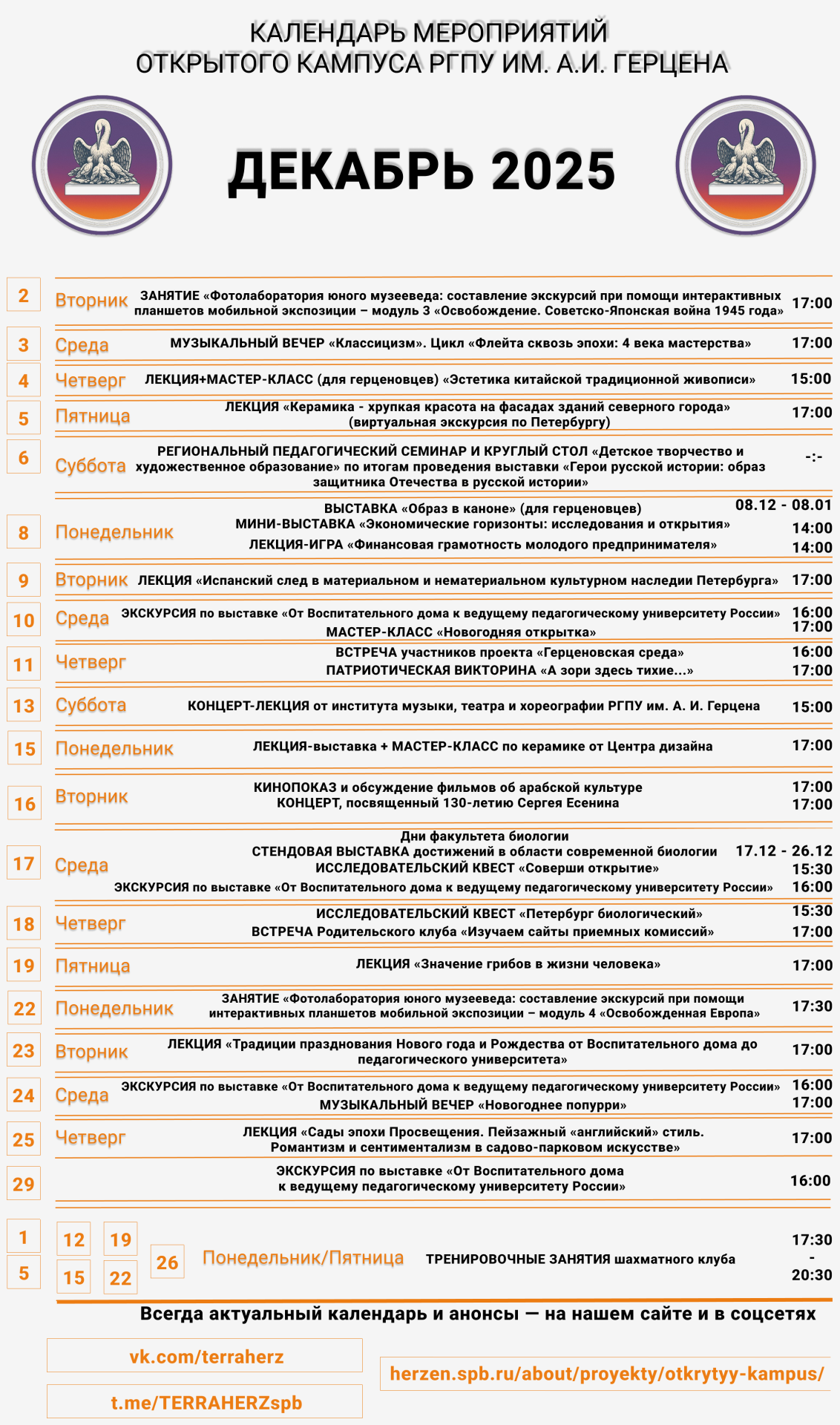 декабрь 2025 календарь 9_16 (1).png